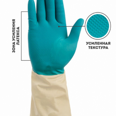 Перчатки хозяйственные латексные Биколор тм Komfi