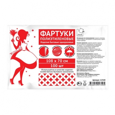 Фартук полиэтиленовый одноразовый (ПНД) по 100 шт. в упаковке (прозрачный) ЕCONOM