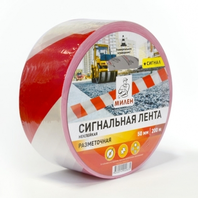 Оградительные ленты, МИЛЕН