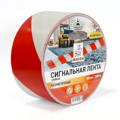 Разметочные клейкие ленты, МИЛЕН