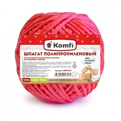 Шпагат полипропиленовый красный, 50м, 1000 текс, Komfi